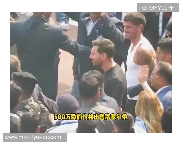 外媒报道迈阿密国际欲引进洛塞尔索贝蒂斯标价约500万美元